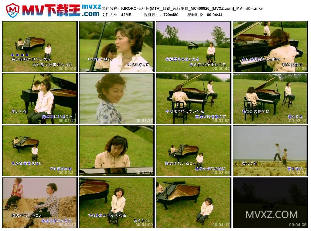 KIRORO-长い间(MTV)_日语_流行歌曲_MC400926